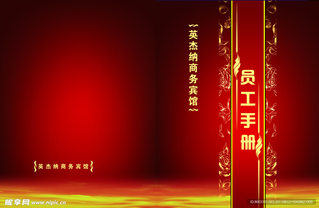 商务会所