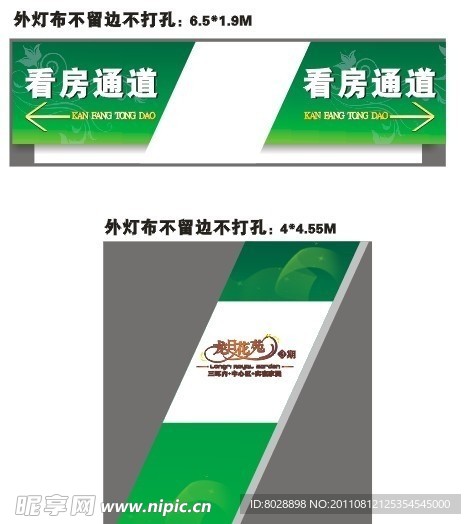 龙日3期指示牌