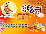 共度中秋
