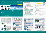 水泵说明书画册