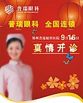 吊旗