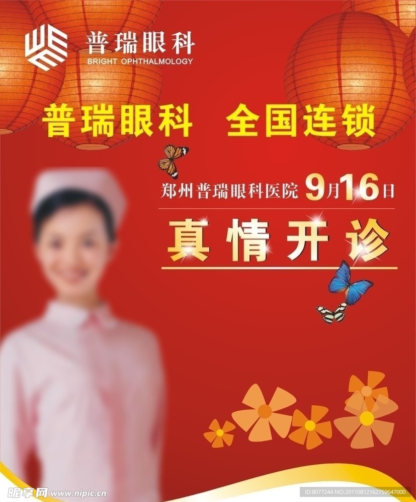 吊旗