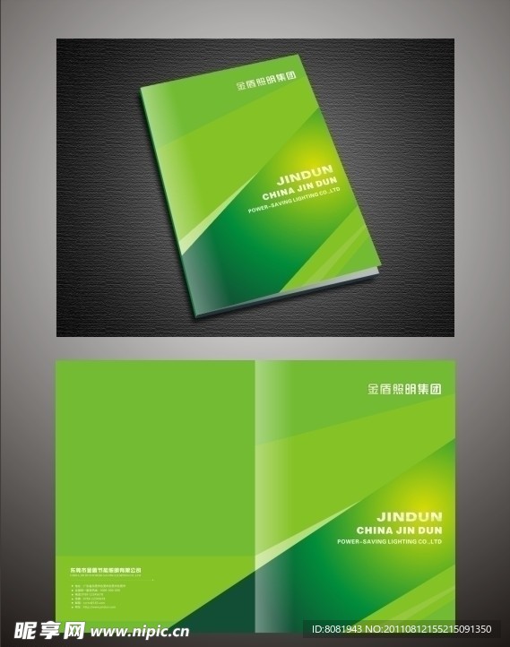 绿色封面