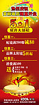 5 1节活动优惠