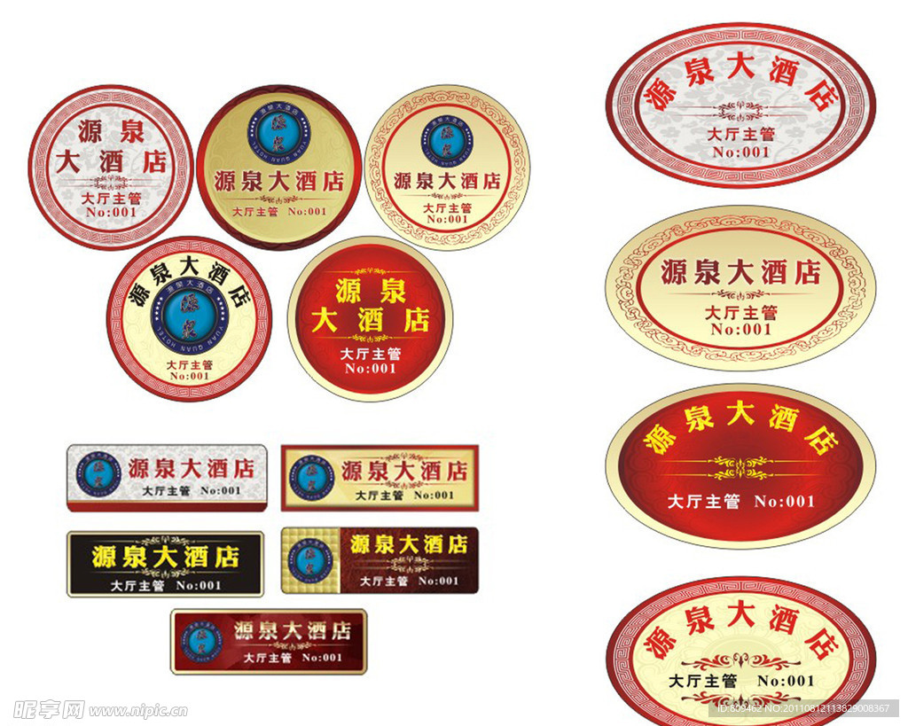 工作牌 胸牌