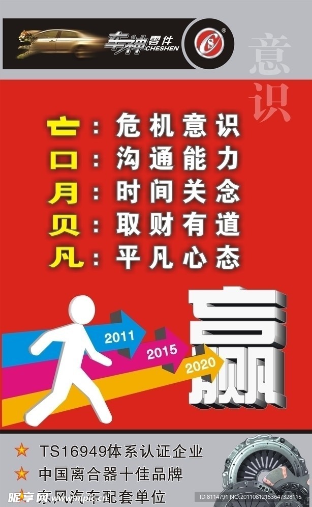 企业文化