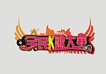 k歌大赛标志