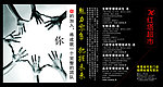 超市招聘广告
