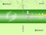 书籍封面设计