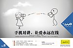 联通手机对讲