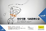 联通手机号码管理DM单