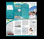南宁市二医院大沙国分院四折页