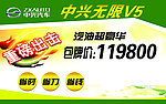 中兴汽车车顶牌