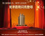 龙津嘉苑