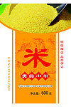 小米包装