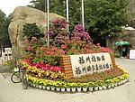 福州国家森林公园