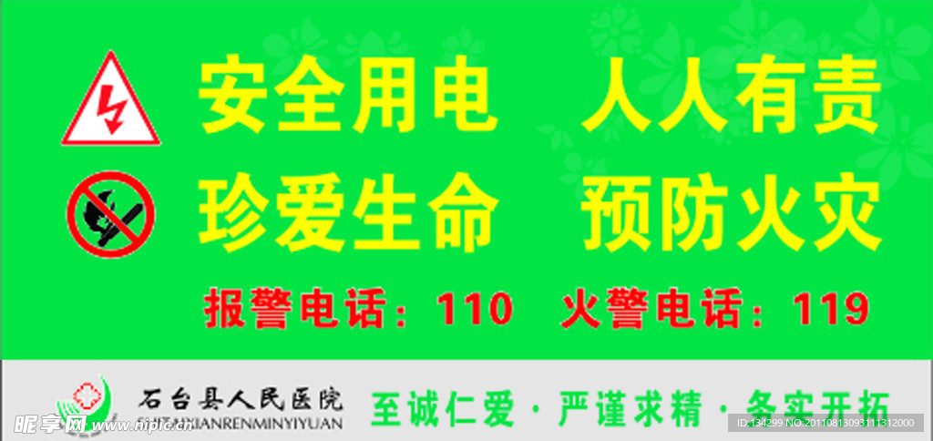 禁烟牌