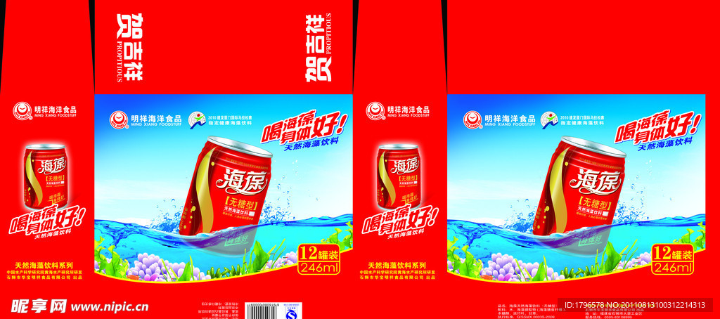 饮品礼盒