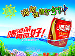 海葆饮品