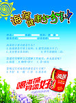 海葆饮品