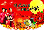 中秋吊旗