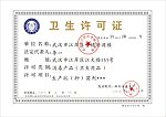 许可证