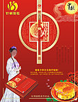 好利蛋糕