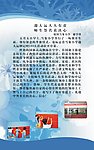 迎大运人人有责