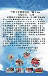 迎大运爱清洁