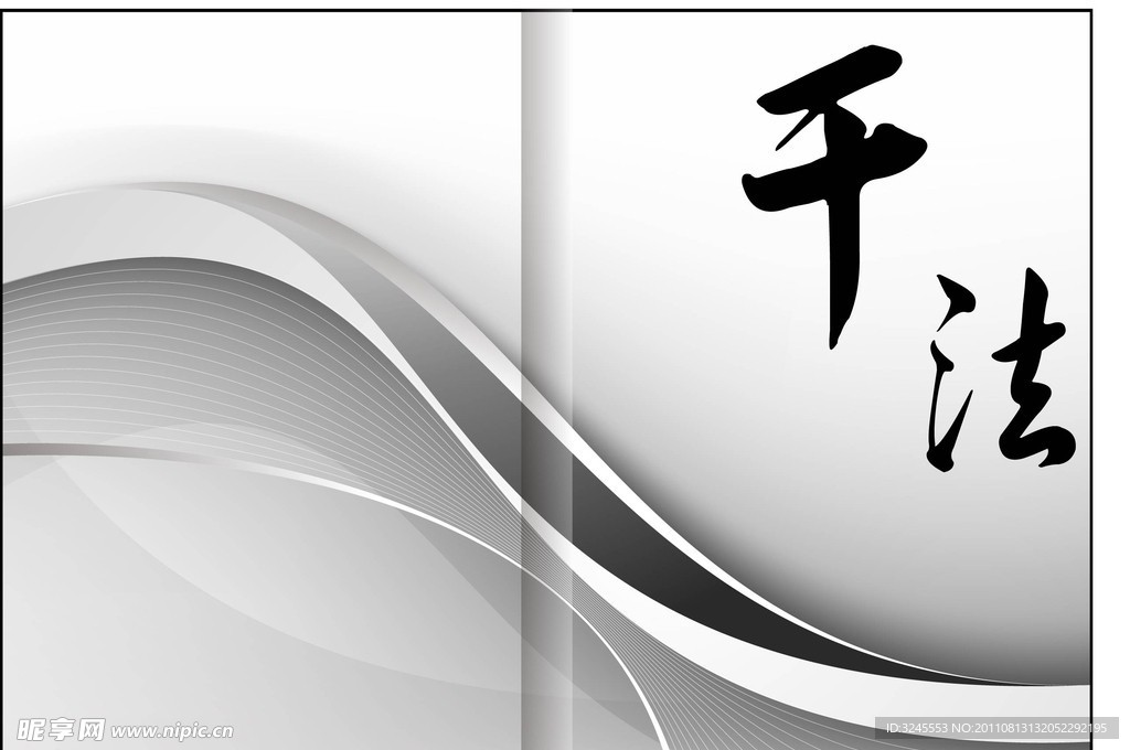 干法文本封面