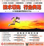 男科户外广告