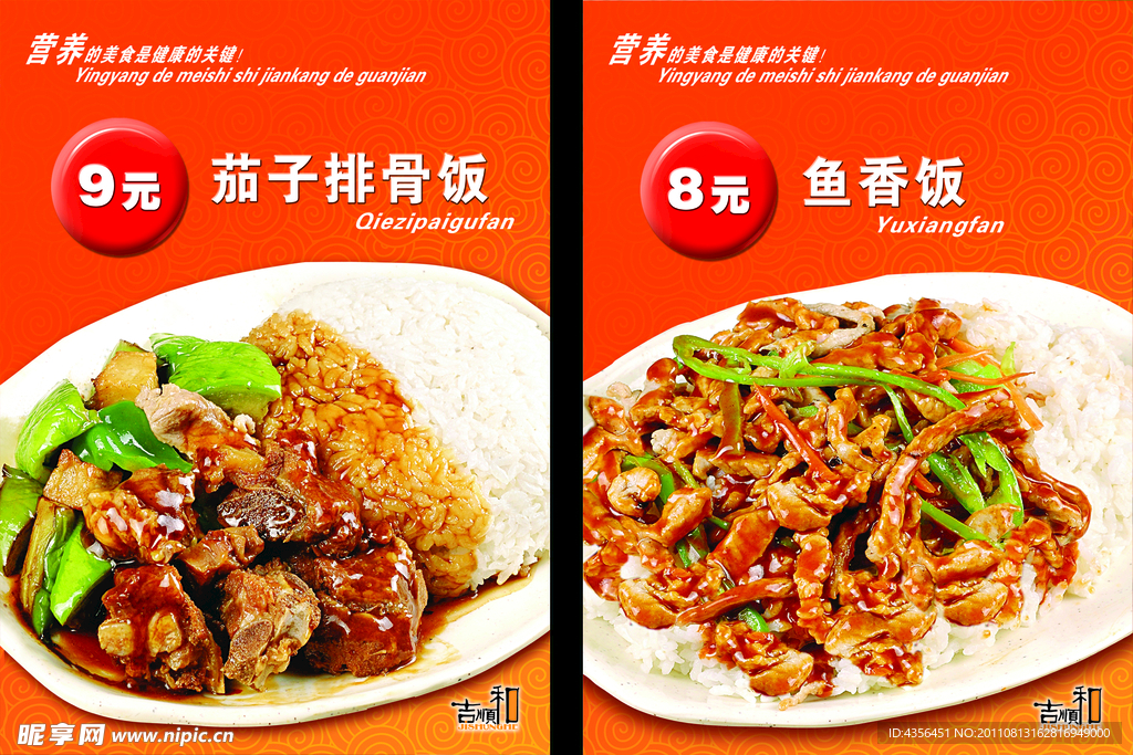 炒饭