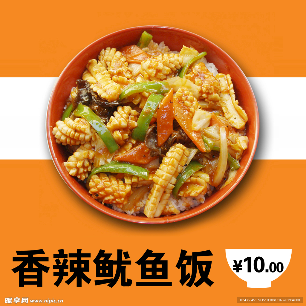 炒饭
