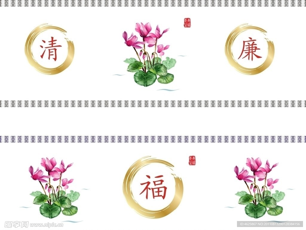 和瓷图案