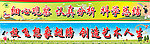 学校标语