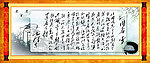 沁园春雪展板