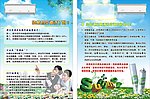 清洁剂宣传单