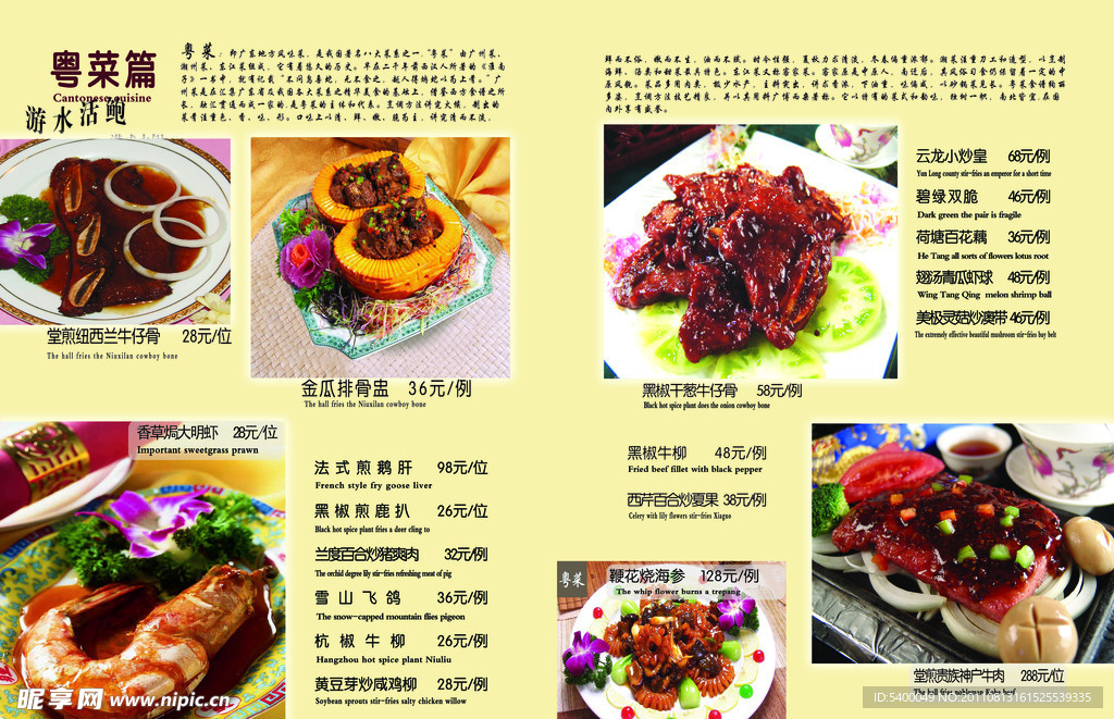 腰花大明虾牛排