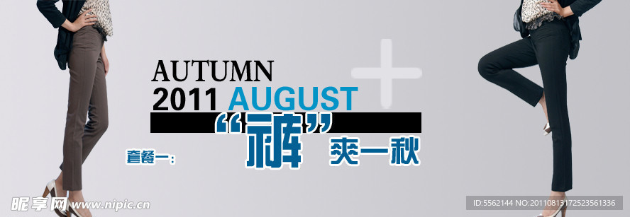 淘宝首页大图