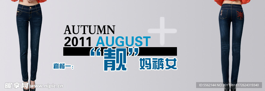 淘宝首页大图