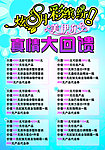 美容院广告