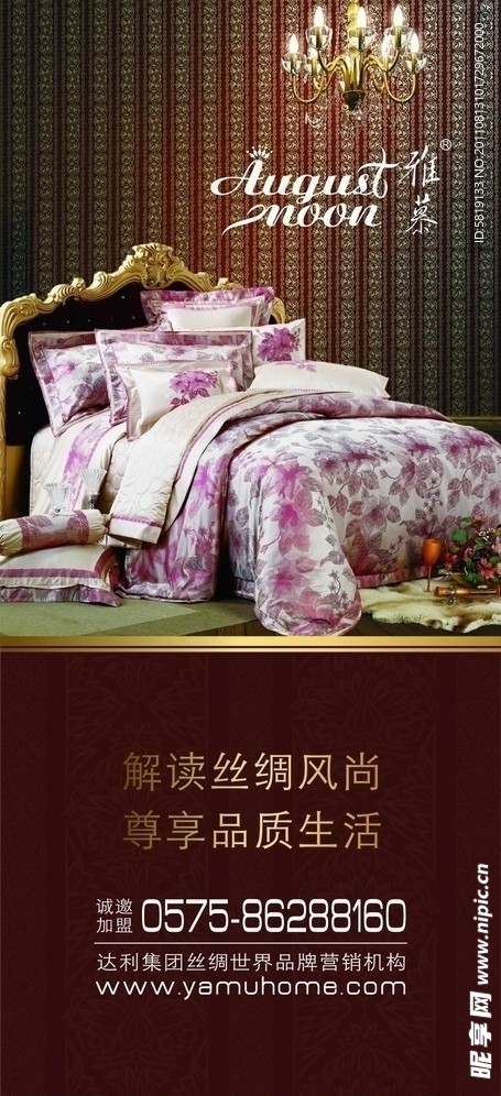 丝绸床品欧式室内风格