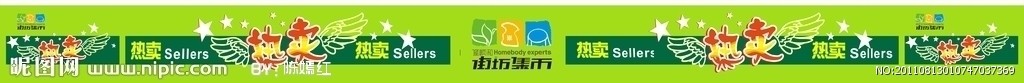热卖