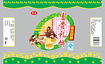 富贵礼饼