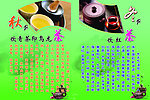 茶叶宣传册
