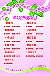 美容