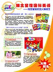朗文英语单页