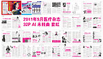 AI 医疗杂志