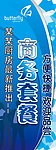 夏日清爽商务套餐灯旗广告