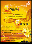娱乐场所喜讯公告海报
